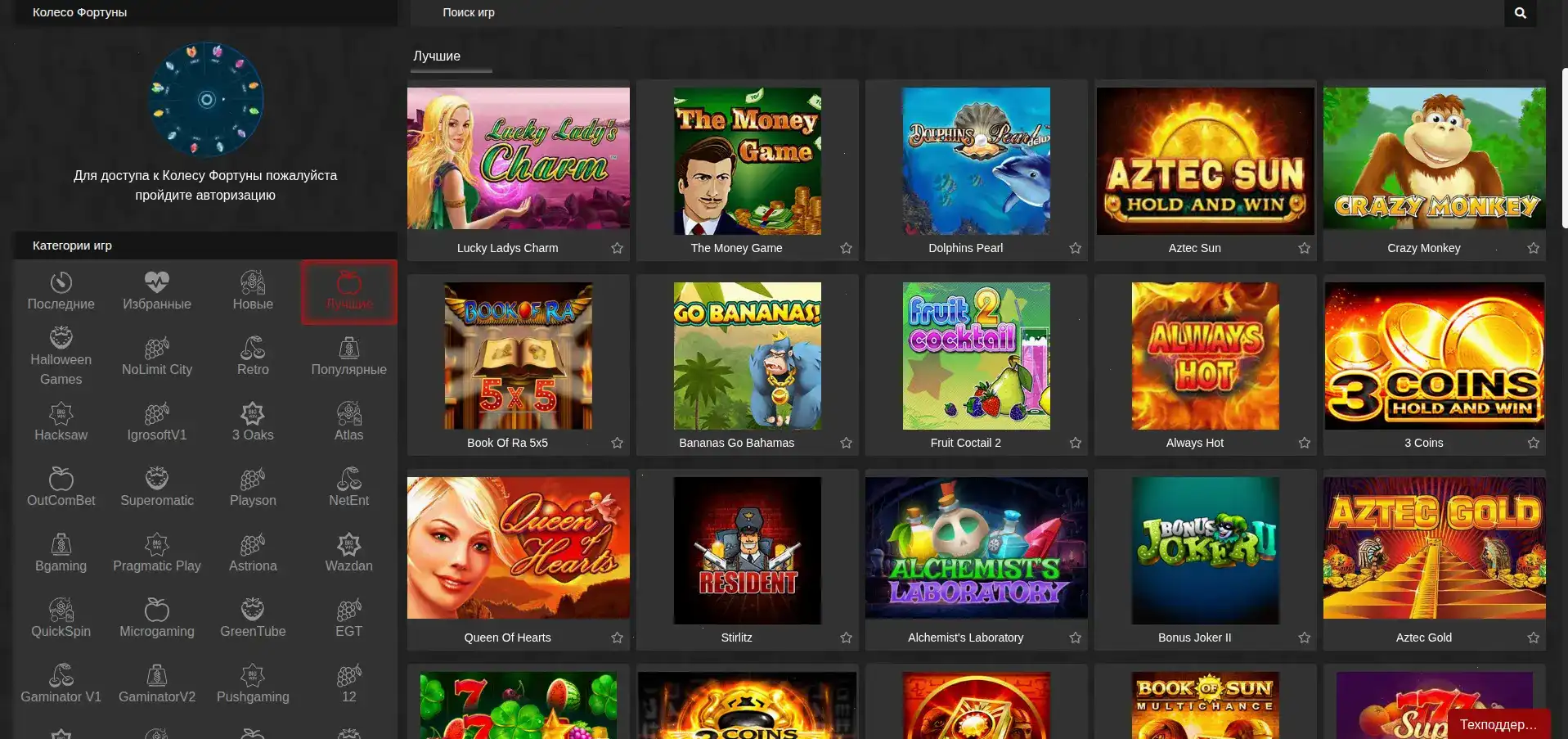 Интерфейс личного кабинета Гризли казино